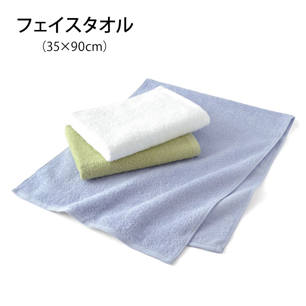 ホットマンカラー フェイスタオル3枚セット