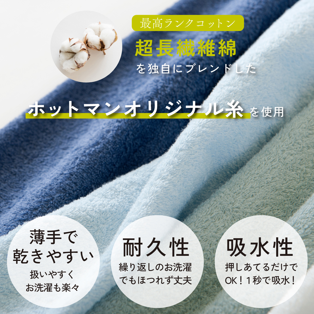 ホットマンカラー フェイスタオル3枚セット